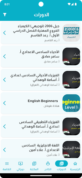 تحميل تطبيق أدرس جو odros jo لطلبة التوجيهي في الأردن للاندرويد والايفون 2024 اخر اصدار مجانا