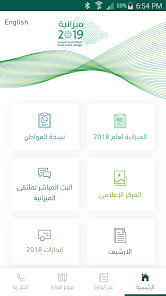 تحميل تطبيق صكوك السعودي Sukuk SA للاندرويد والايفون 2024 اخر اصدار مجانا