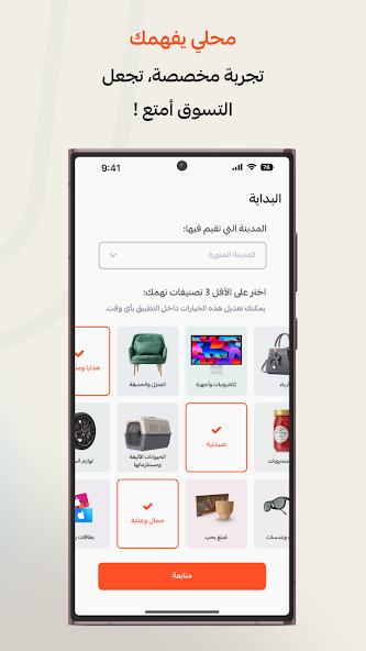 تحميل تطبيق محلي Mahally تسوق المتاجر الإلكترونية في السعودية للاندرويد والايفون 2024 اخر اصدار مجانا