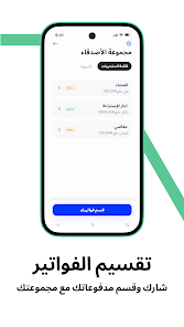 تنزيل تحديث تطبيق مصرف الراجحي موبايل الجديد Al Rajhi Bank 1445 للاندرويد والايفون اخر اصدار مجانا