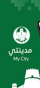 تحميل تطبيق مدينتي My City الرياض للاندرويد والايفون 2024 اخر اصدار مجانا