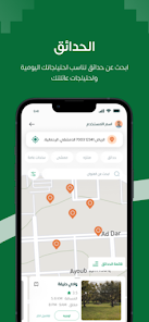 تحميل تطبيق مدينتي My City الرياض للاندرويد والايفون 2024 اخر اصدار مجانا
