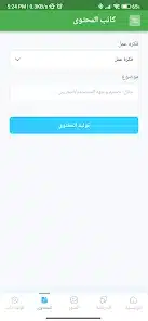 تحميل تطبيق عرب بوت شات جي بي تي (عربي) للاندرويد والايفون 2024 اخر اصدار مجانا
