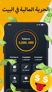 تحميل تطبيق Make Money لربح المال من لعب الالعاب للاندرويد 2024 اخر اصدار مجانا