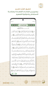 تحميل تطبيق وَحي (القرآن الكريم) للاندرويد والايفون 2024 اخر اصدار مجانا