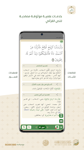 تحميل تطبيق وَحي (القرآن الكريم) للاندرويد والايفون 2024 اخر اصدار مجانا