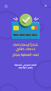 تحميل تطبيق كاشي السودان Cashi Apk للاندرويد والايفون 2024 اخر اصدار مجانا