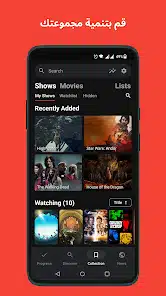 تحميل تطبيق Showly: Track Shows & Movies للاندرويد والايفون 2024 اخر اصدار مجانا