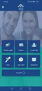 تحميل تطبيق Ma CNSS الضمان الاجتماعي المغربي للاندرويد والايفون 2024 اخر اصدار مجانا