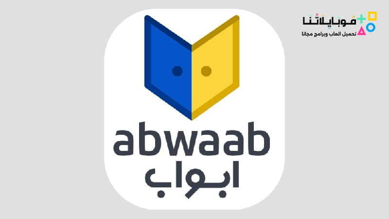 أبواب التعليمي Abwaab Apk