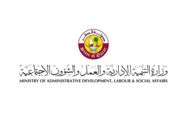 الاستعلام عن تأشيرة استقدام العمالة إلي دولة قطر
