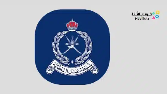 تطبيق ROP – Royal Oman Police