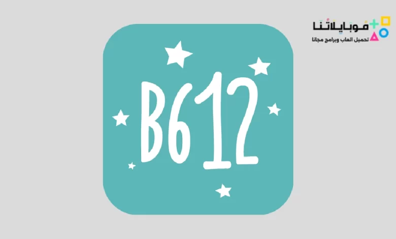 تحميل برنامج B612 Apk مهكر [بدون علامة مائية] للاندرويد والايفون 2024 اخر اصدار مجانا