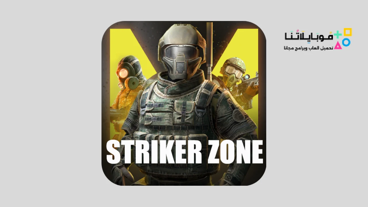 Striker Zone Mobile