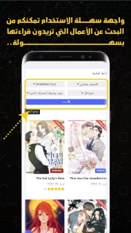 تحميل تطبيق مانجا سوات Manga Swat Apk لمشاهدة المانجا والمانهوا مترجمة 2024 اخر اصدار مجانا