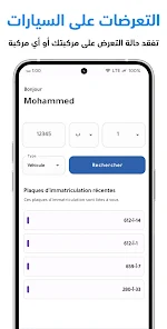 تحميل تطبيق مخالفات السير في المغرب Infractions routières 2024 اخر اصدار مجانا