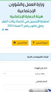 تحميل تطبيق مظلتي اخر تحديث للرعاية الاجتماعية في العراق spa.gov.iq للاندرويد والايفون 2024 اخر اصدار مجانا