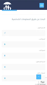 تحميل تطبيق مظلتي اخر تحديث للرعاية الاجتماعية في العراق spa.gov.iq للاندرويد والايفون 2024 اخر اصدار مجانا