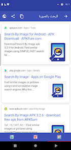 تحميل تطبيق Search by image البحث بالصورة مهكر للاندرويد والايفون 2024 اخر اصدار مجانا