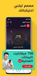 تحميل تطبيق اوريدو قطر Ooredoo Qatar للاندرويد والايفون 2024 اخر اصدار مجانا