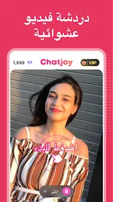 تحميل تطبيق ChatJoy Apk دردشة فيديو للاندرويد والايفون 2024 اخر اصدار مجانا
