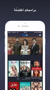 تحميل برنامج بلو تي في BluTv Apk لمشاهدة الدراما التركية بدون إعلانات 2024 مجانا