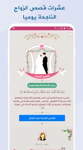 تحميل تطبيق مودة نت Mawada Apk مهكر تسجيل الدخول للزواج الاسلامي للاندرويد 2024 اخر اصدار مجانا
