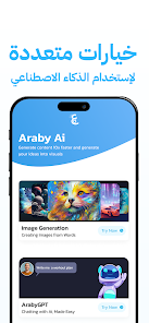 تحميل تطبيق Araby Ai Apk عربي للذكاء الاصطناعي للاندرويد والايفون 2024 اخر اصدار مجانا
