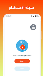 تحميل تطبيق Disable Touch Screen Apk لتعطيل لمس الشاشة للاندرويد 2024 اخر اصدار مجانا