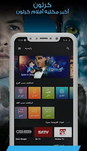 تحميل تطبيق كرتون عربي Carton Arabic Apk لمشاهدة افلام الأنمي 2024 اخر اصدار مجانا