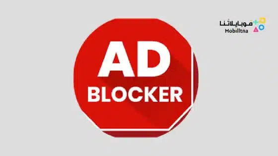 تطبيق Free Adblocker Browser