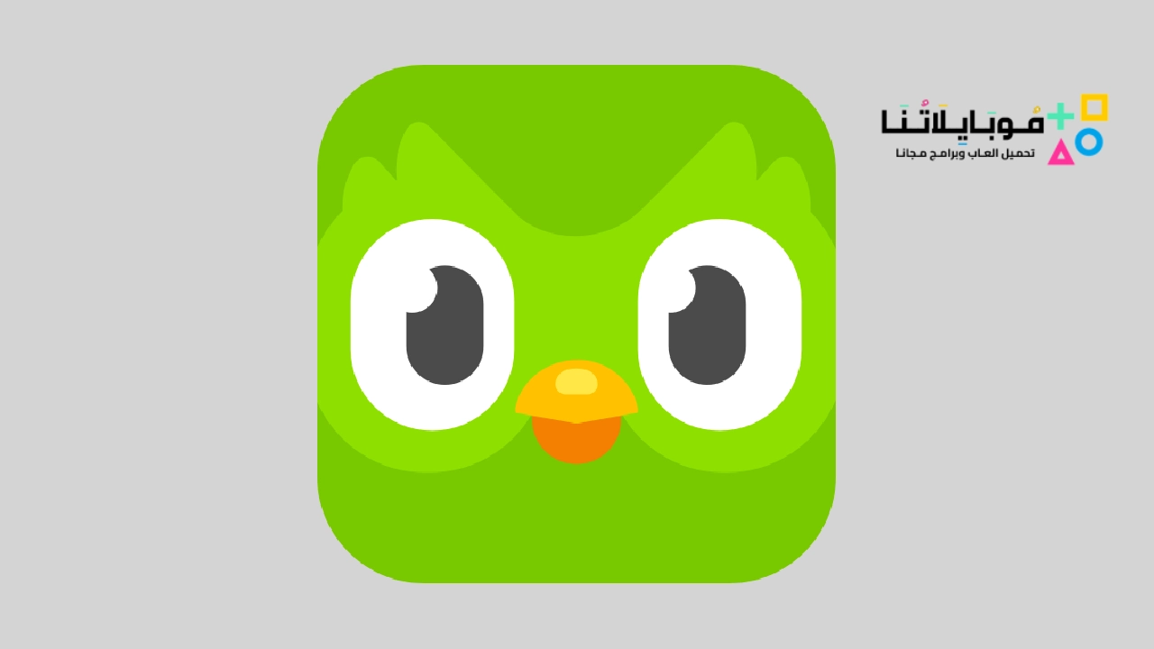 تطبيق دوولينجو Duolingo Apk