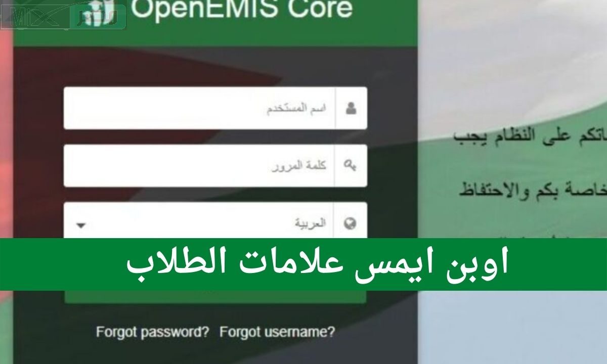 OpenEMIS Core
