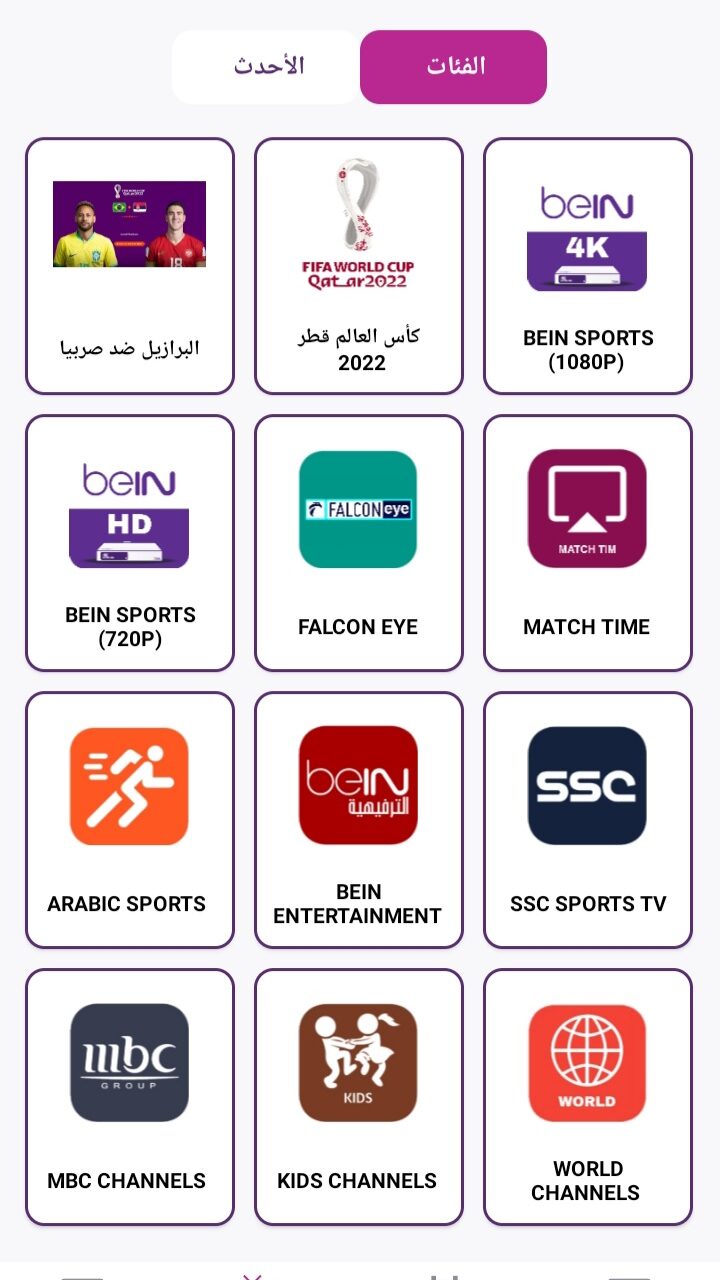 تحميل تطبيق JALILA TV APK لمشاهدة القنوات والمباريات والأفلام 2024 للاندرويد أخر تحديث مجانا