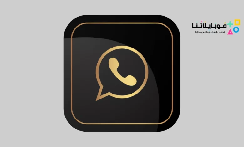 تحميل واتساب الذهبي بلاك WhatsApp Black Gold Apk 2024 للاندرويد اخر تحديث مجانا