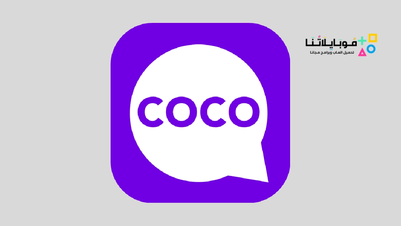 coco live video chat