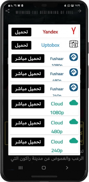 رابط موقع فشار Fushaar الأصلي الجديد للافلام والمسلسلات 2024 اخر تحديث مجانا