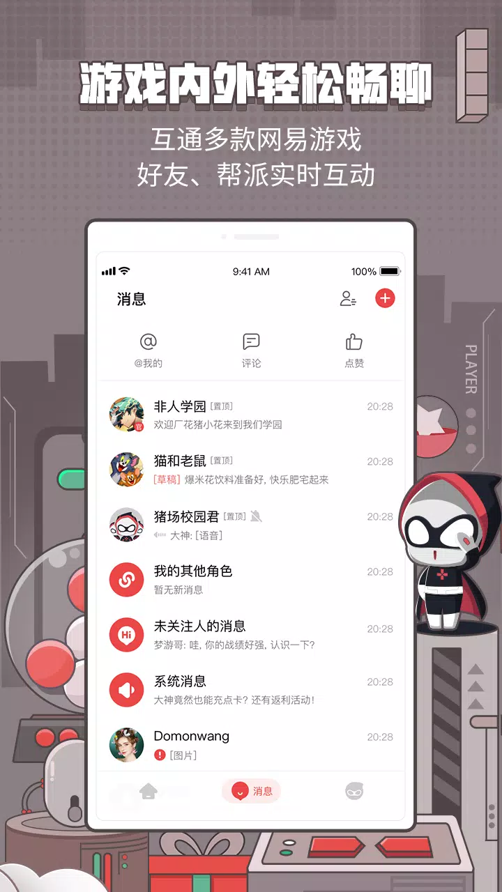 تحميل برنامج 网易 大神 Wangyi Dashen المتجر الصيني للالعاب 2024 للاندرويد وللايفون اخر اصدار مجانا