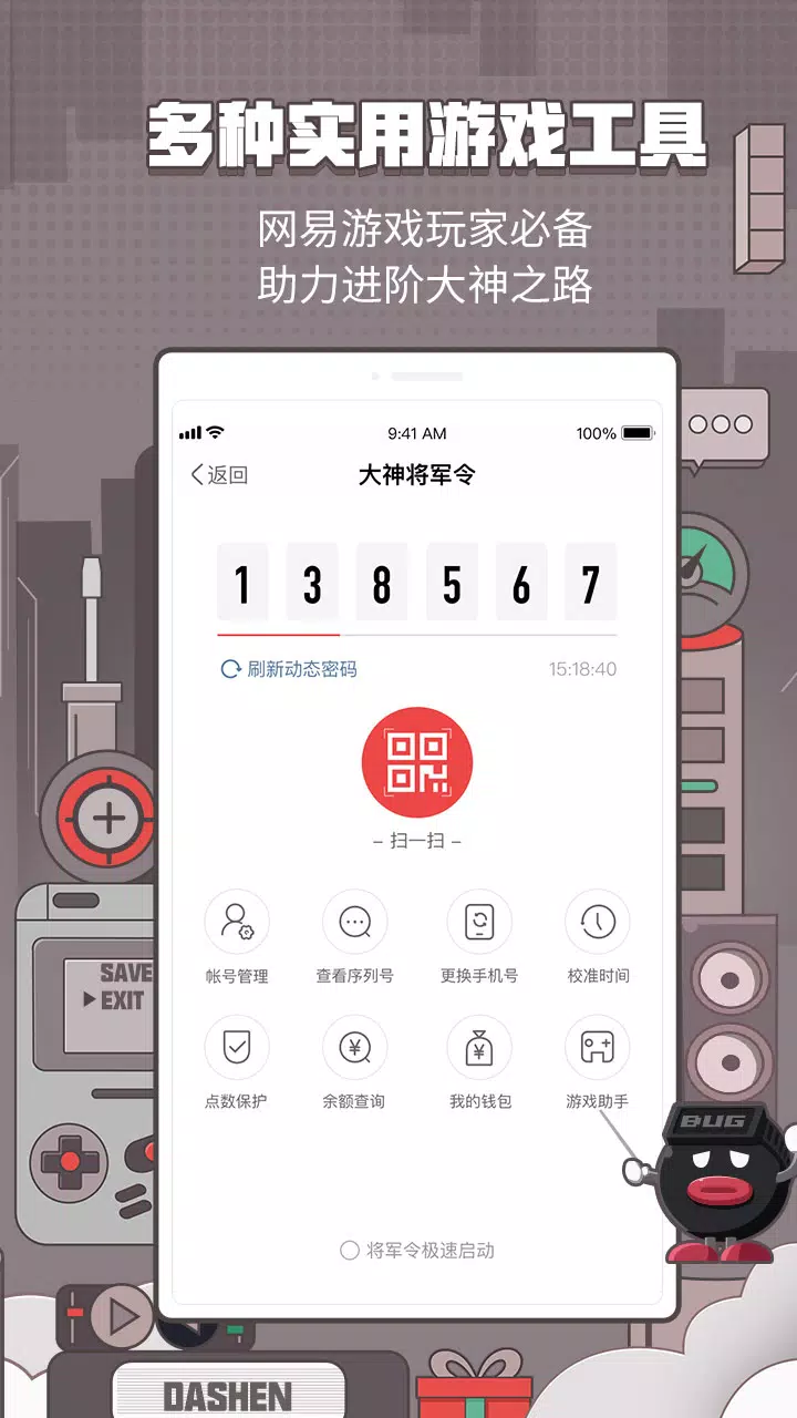 تحميل برنامج 网易 大神 Wangyi Dashen المتجر الصيني للالعاب 2024 للاندرويد وللايفون اخر اصدار مجانا