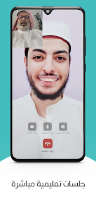 تحميل تطبيق مدكر Moddakir Apk لتعلم القرآن الكريم اونلاين 2024 للاندرويد وللايفون اخر اصدار مجانا