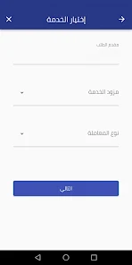 تحميل تطبيق معاملاتي Apk سوريا مركز خدمة المواطن الالكتروني ecsc للاندرويد والايفون 2024 اخر اصدار مجانا