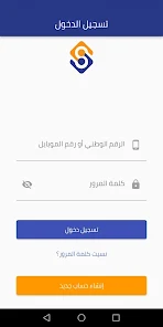 تحميل تطبيق مركز خدمة المواطن الالكتروني ecsc معاملاتي سوريا للاندرويد والايفون 2024 اخر اصدار مجانا