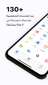 تحميل تطبيق دبي الآن Dubai Now Apk للايفون والاندرويد 2024 اخر اصدار مجانا