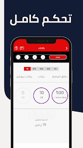 تحميل تطبيق فيرجن موبايل (السعودية) Virgin Mobile KSA للاندرويد والايفون 2024 اخر اصدار مجانا