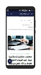 تحميل تطبيق وظائف الكويت Kuwait Jobs للايفون والاندرويد 2024 اخر اصدار مجانا