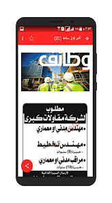 تحميل تطبيق وظائف الكويت Kuwait Jobs للايفون والاندرويد 2024 اخر اصدار مجانا