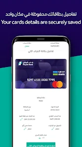 تحميل تطبيق بنك الرياض أون لاين Riyad Bank للاندرويد والايفون 2024 اخر إصدار مجانا