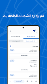 تحميل تطبيق بريد الإمارات Emirates Post Apk للاندرويد والايفون 2024 اخر اصدار مجانا