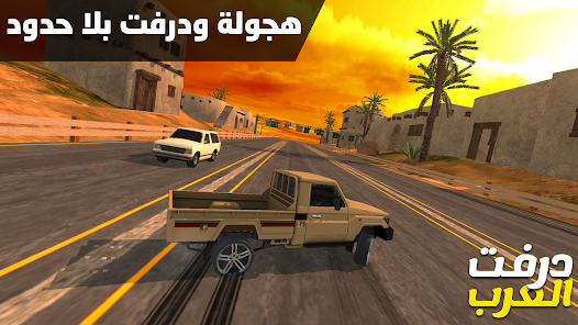 تحميل لعبة درفت العرب Arab Drifting Apk للاندرويد 2024 اخر اصدار مجانا