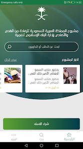 تحميل تطبيق أضاحي Adahi السعودية للاندرويد والايفون 2024 اخر اصدار مجانا